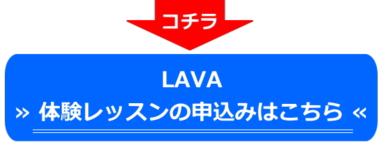 LAVA